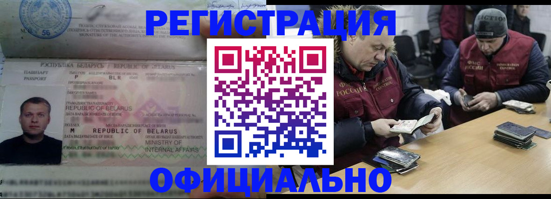 регистрация в Козловке