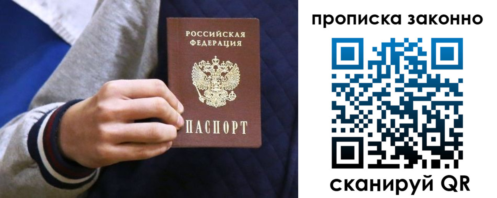 прописка гарантия в Козловке