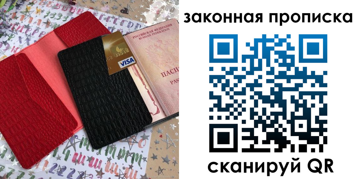 пропишу в квартире в Козловке