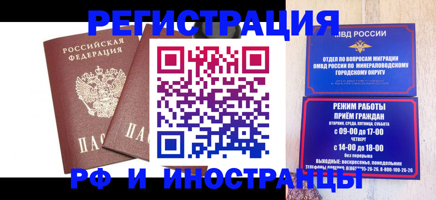 прописка штамп в Козловке