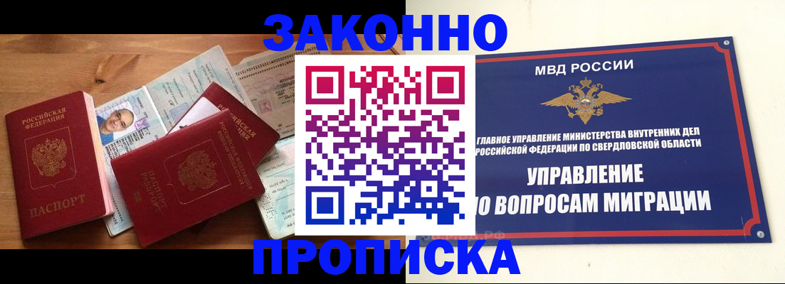 временная регистрация в квартире в Козловке