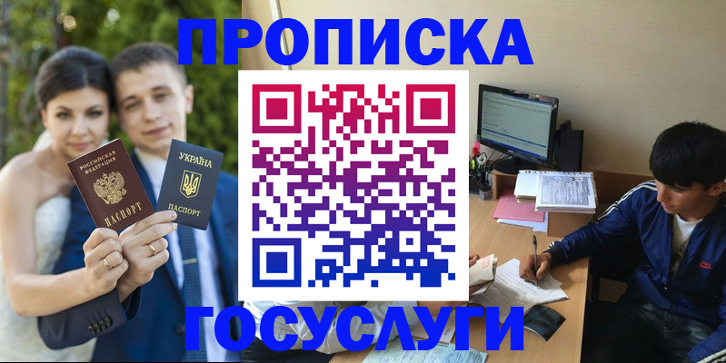 временная регистрация в Козловке
