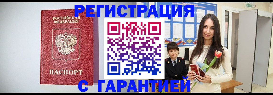 временная регистрация поиск в Козловке