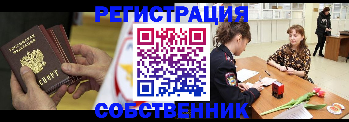 прописка поиск в Козловке