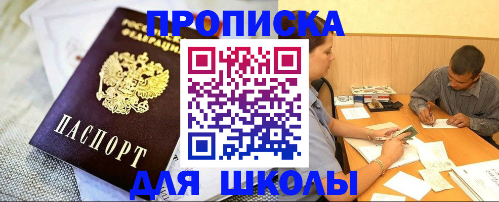 прописка для работы в Козловке